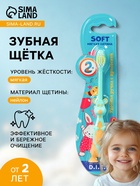 Зубная щетка для детей в виде мышки D.I.E.S. 2+, 1 шт. - Фото 1