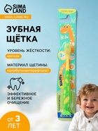Зубная щетка для детей D.I.E.S. 3+, 1 шт. - Фото 1
