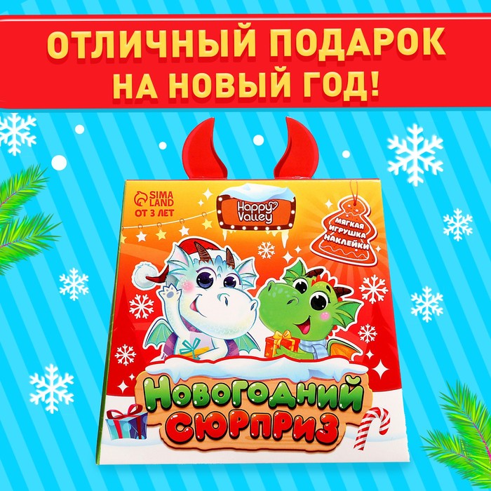 HAPPY VALLEY Мягкая игрушка "Новогодний сюрприз" с наклейками МИКС