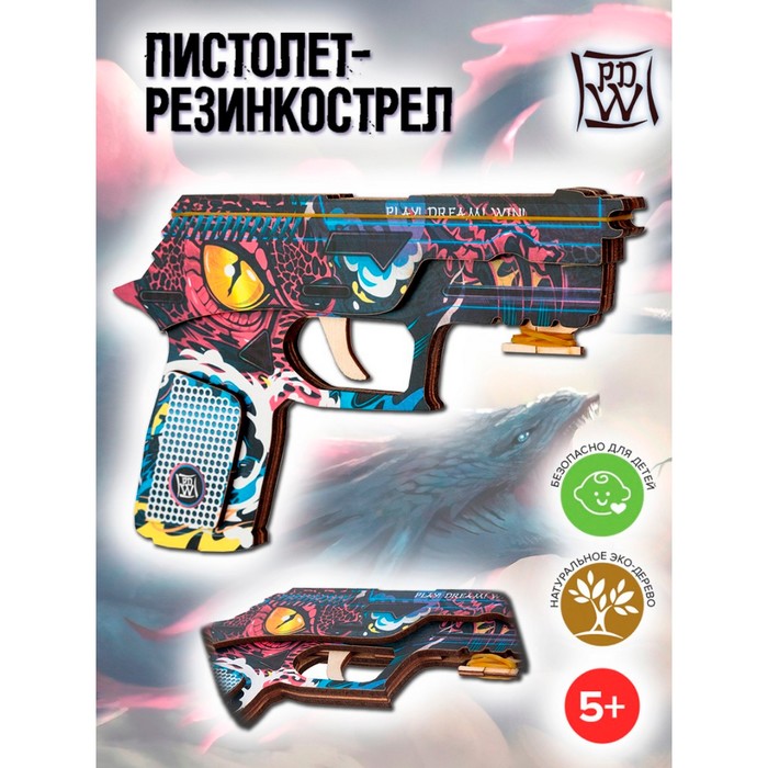 Пистолет-резинкострел «Глаз Дракона» - Фото 1