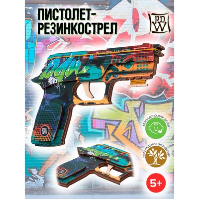 Пистолет-резинкострел «Граффити»