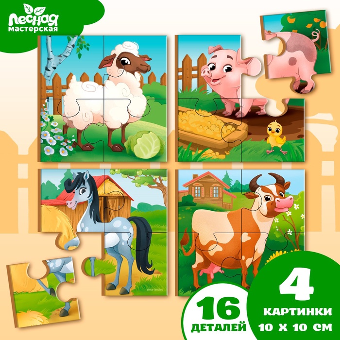 

Пазлы «Ферма»
