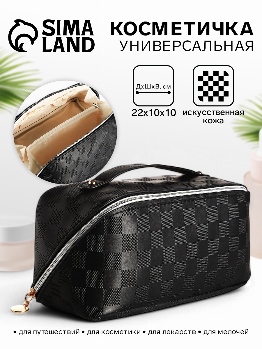 Косметичка-сумка на молнии, цвет чёрный (9879239) - Купить по цене от ...