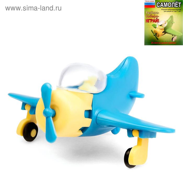 Игрушка-конструктор "Самолёт", цвета МИКС - Фото 1