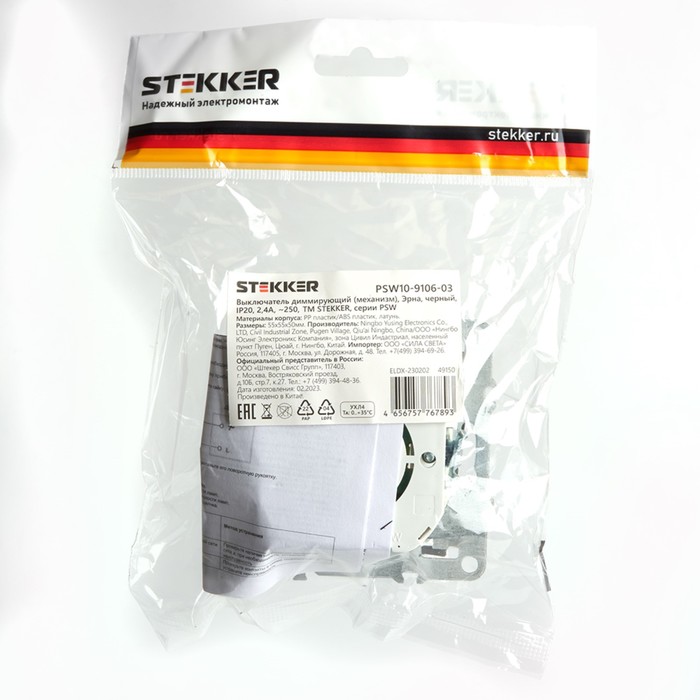 Выключатель диммирующий (механизм), STEKKER серия Эрна, PSW10-9106-03, черный