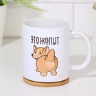 Кружка керамическая «Это ж опыт», 320 мл - фото 23382600