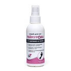 Спрей для ног Теймурова от пота и запаха, 2 шт. по 150 мл - Фото 2