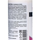 Спрей для ног Теймурова от пота и запаха, 2 шт. по 150 мл - Фото 4