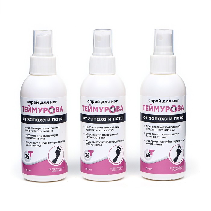 Спрей для ног Теймурова от пота и запаха, 3 шт. по 150 мл - Фото 1