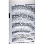 Спрей для ног Теймурова от пота и запаха, 3 шт. по 150 мл - Фото 3