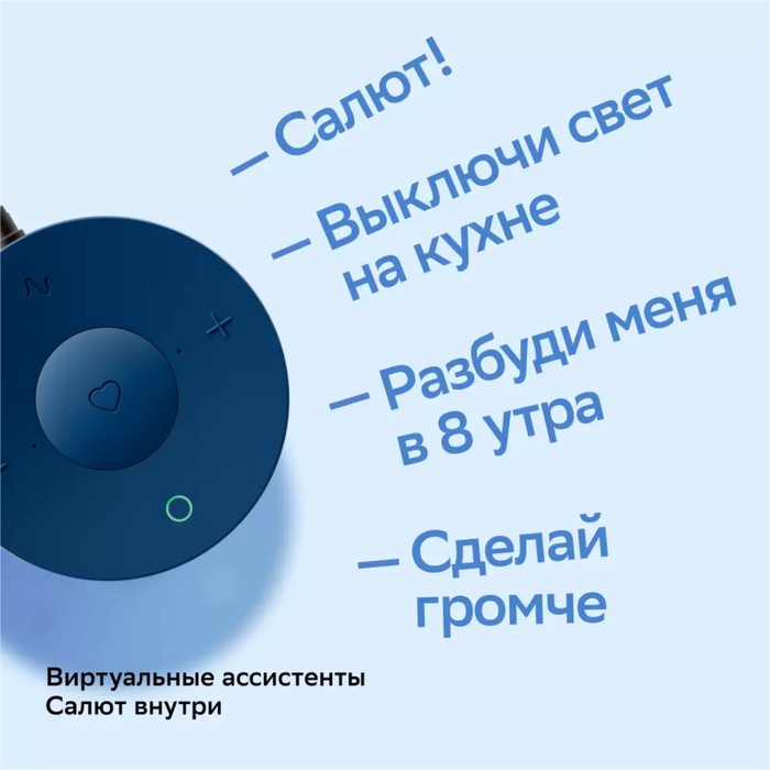 Умная колонка Sber SberBoom Mini (SBDV-00095), ассистент Салют, 5 Вт, Wi-Fi, BT 5.0, синяя