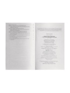 Защита прав потребителей с образцами заявлений на 2025 год - Фото 5