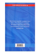 Защита прав потребителей с образцами заявлений на 2025 год - Фото 6