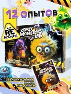 Набор для опытов «Лаборатория монстров» - Фото 1