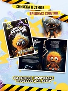 Набор для опытов «Лаборатория монстров» - Фото 4