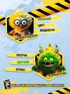 Набор для опытов «Лаборатория монстров» - Фото 5