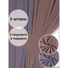 Комплект штор «Канвас», размер 200x250 см, 2 шт, цвет фиолетовый пыльная роза - Фото 3