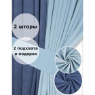 Комплект штор «Канвас», размер 200x250 см, 2 шт, цвет синий, голубой - Фото 2