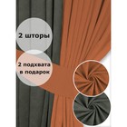 Комплект штор «Канвас», размер 200x250 см, 2 шт, цвет асфальт, оранжевый - Фото 4