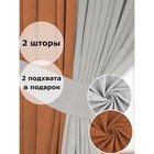 Комплект штор «Канвас», размер 200x250 см, 2 шт, цвет серый, оранжевый - Фото 5