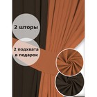 Комплект штор «Канвас», размер 200x250 см, 2 шт, цвет венге, оранжевый - Фото 5