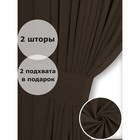 Комплект штор «Канвас», размер 200x260 см, 2 шт, цвет венге - Фото 5