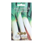 Семена Лук порей "Голиаф", раннеспелый, 0,5 г - Фото 1