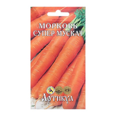 Семена Морковь "Супер Мускат", среднеспелая, 1 г