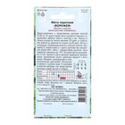 Семена Мята перечная "Ворожея", 0,03 г - Фото 2