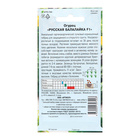Семена Огурец "Русская Балалайка", F1, 8 шт 1023660 10236603 - фото 13926107