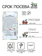 Семена Огурец "Русская Балалайка", F1, 8 шт 1023660 - Фото 2