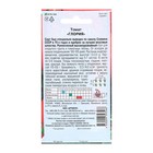 Семена Томат "Глория", 0,1 г - Фото 2