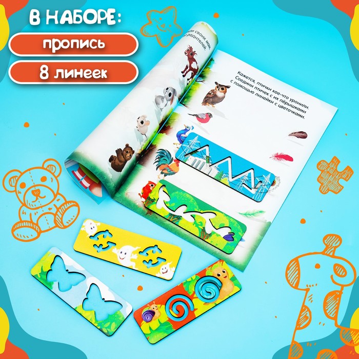 Настольная игра «Весёлые линейки и прописи» + ребусы