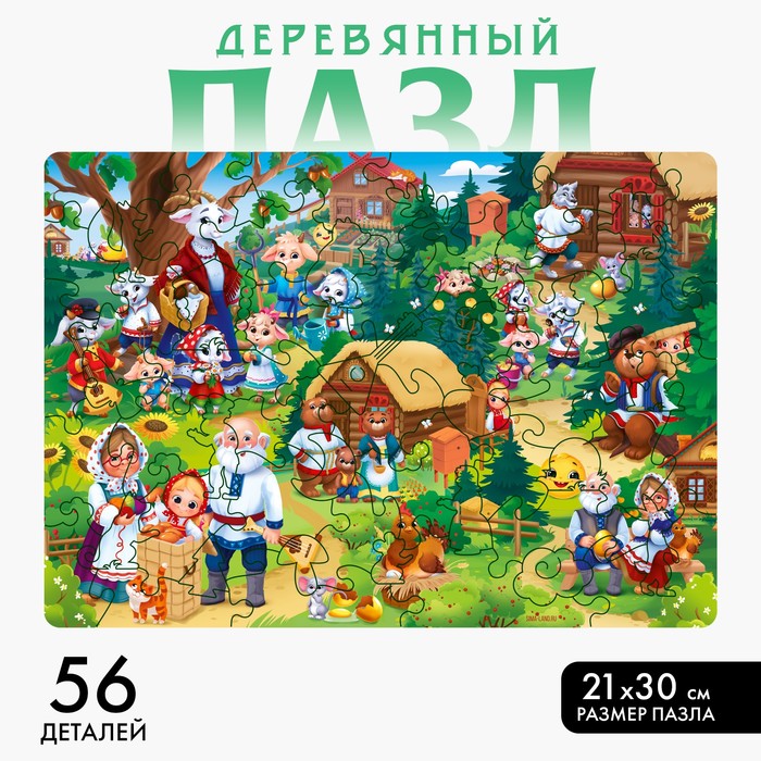 

Фигурный пазл «Сказочное путешествие» + ребусы