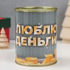Копилка-банка металл "Люблю деньги" - фото 11819697