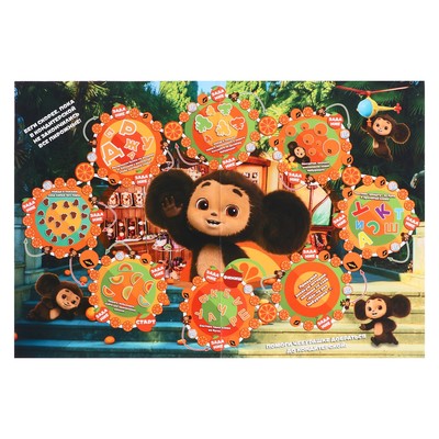 Настольная игра-ходилка «Чебурашка. 2 в 1», 330×217×27 мм