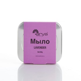 Мыло Arya Home Lavender, 100 г