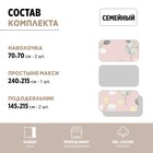 Постельное бельё дуэт Bravo, размер 215x240 см, 145x215 см - 2 шт, 70x70 см - 2 шт - фото 27806706