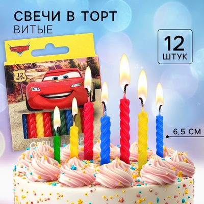 Свечи для торта витые «С Днем Рождения», 12 штук, Тачки