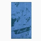 Полотенце махровое Этель "Павел" синий, 50х90см, 100% хлопок, 420гр/м2 - Фото 3