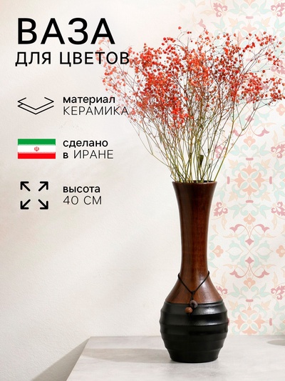 Ваза этническая «Унати», керамика, 1 сорт, Иран