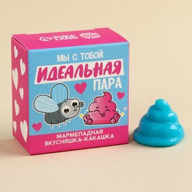 Мармелад фигурный какашка «Идеальная пара», 1 шт. х 10 г.