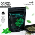 Чай травяной «Мятный нектар» premium: мята, мелисса, хвоя, 50 г. - фото 320813197