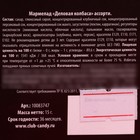Мармелад-сосиска «На расстоянии», ассорти, 15 г. (18+) - Фото 5