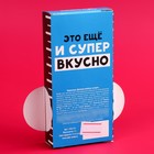 Мармелад-сосиска «Чуть больше», ассорти, 15 г. (18+) - Фото 4