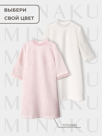 Платье нарядное для девочки MINAKU: PartyDress, с воротником, белое, рост 152-158 см