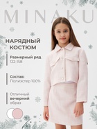 Комплект для девочки (жакет и юбка) MINAKU: PartyDress, цвет розовый, рост 128 см - фото 322319371