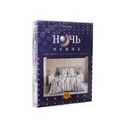 Постельное бельё 1,5сп Ночь Нежна «Рикки», 145х215см, 145х215см, 70х70см 2шт, поплин, хлопок, 110гр - фото 23374679 Постельное бельё 1,5сп Ночь Нежна «Рикки», 145х215см, 145х215см, 70х70см 2шт, поплин, хлопок, 110гр - фото 23374679