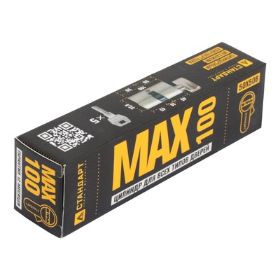 Цилиндровый механизм Стандарт MAX, 100 мм (50×50 В), 5 ключей, ключ/вертушка, матовый никель