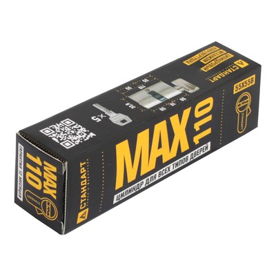 Цилиндровый механизм Стандарт MAX, 110 мм (55×55 В), 5 ключей, ключ/вертушка, матовый никель